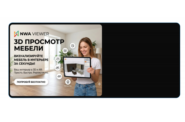 Экран NWA Viewer