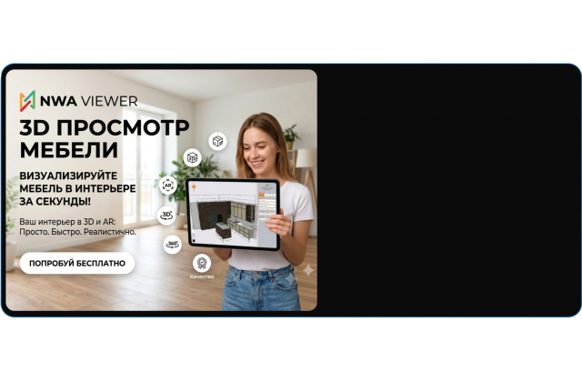 Экран NWA Viewer