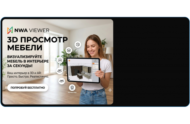 Экран NWA Viewer