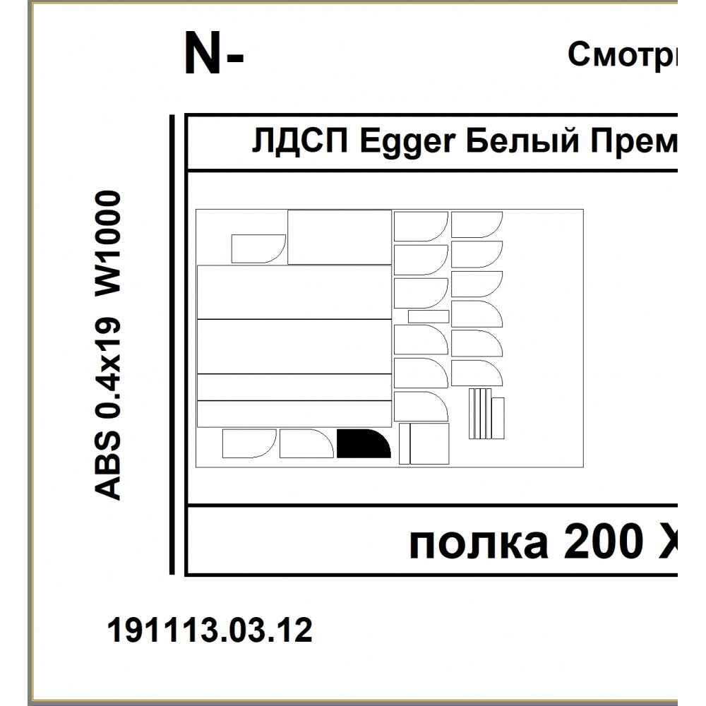 Шаблон Бирки 100х50 2025
