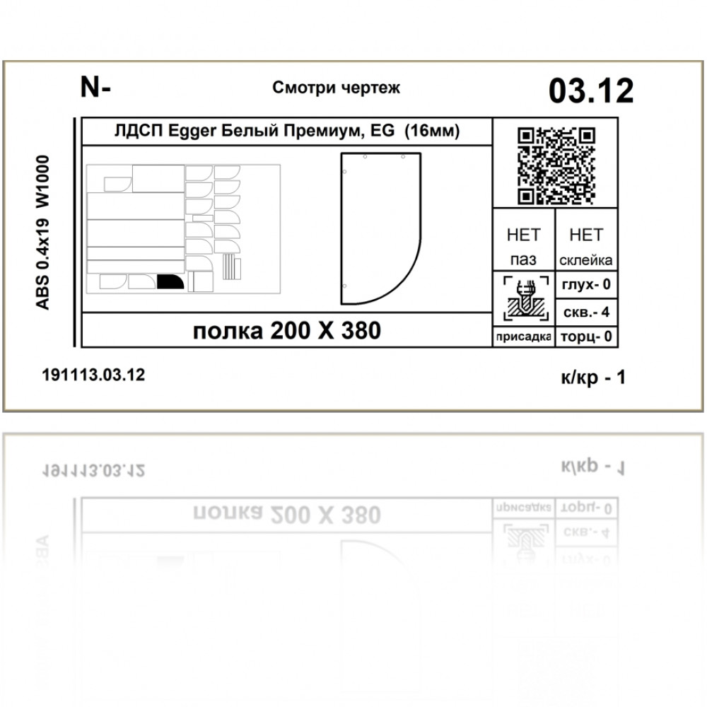 Шаблон Бирки 100х50 2025