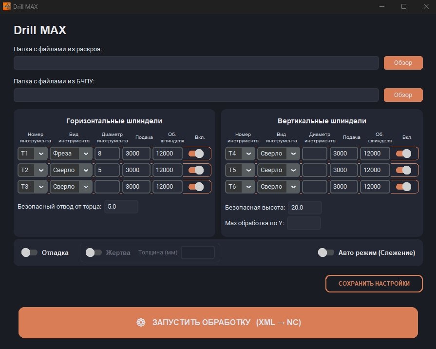 Окно программы Drill MAX